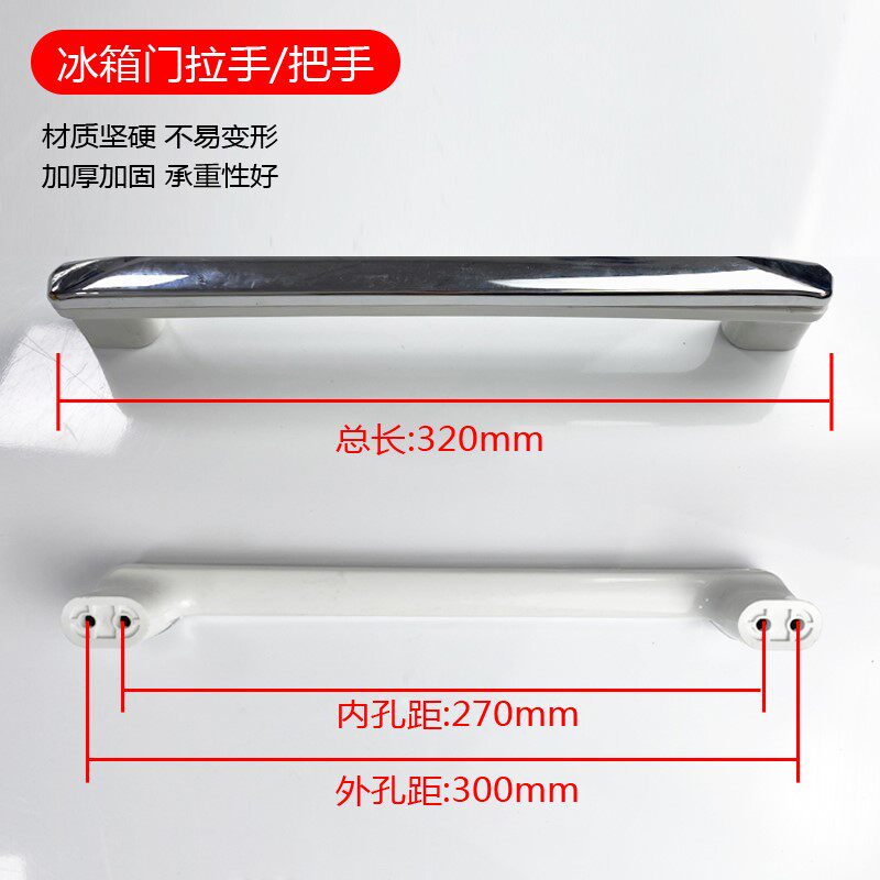 极速冷柜门拉手卧式冰柜门把手冰箱配件展示柜门把手推手雪柜门拉