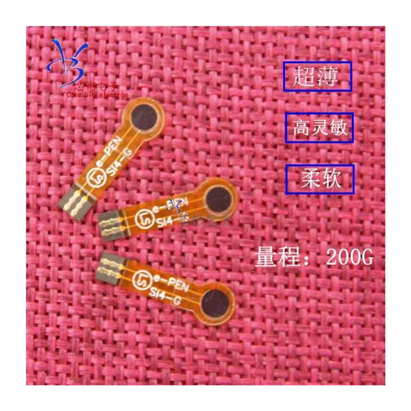 薄膜压力感测器电阻式力敏模块足底鞋垫机器人触觉FSR402/400/406