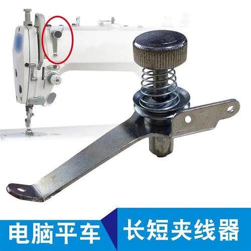 极速电脑平车长短夹线器 过线器挑线簧/左右线勾/7字夹线器缝纫机