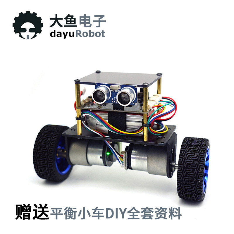 好货两轮闭环自平衡小车 控制板 STM32智能平衡机器人差速车履带