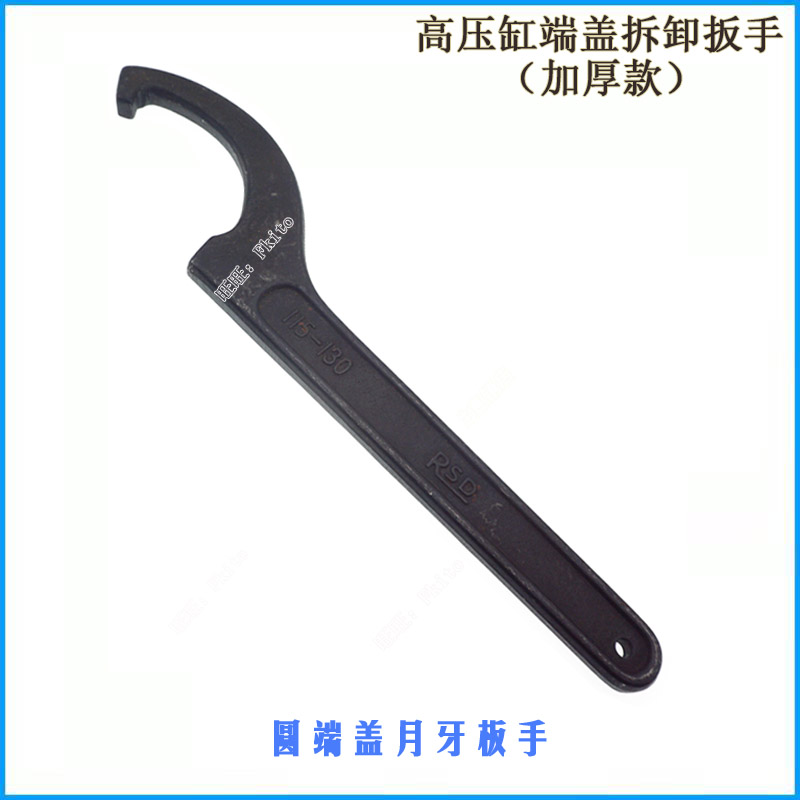 水刀配件水刀高压缸端盖拆卸扳手圆螺母拆卸工具Y型扳手