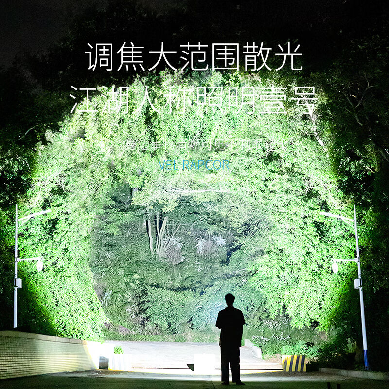 极速微笑鲨手电筒强光户外照明充电家用紧急照明灯超长续航超亮变