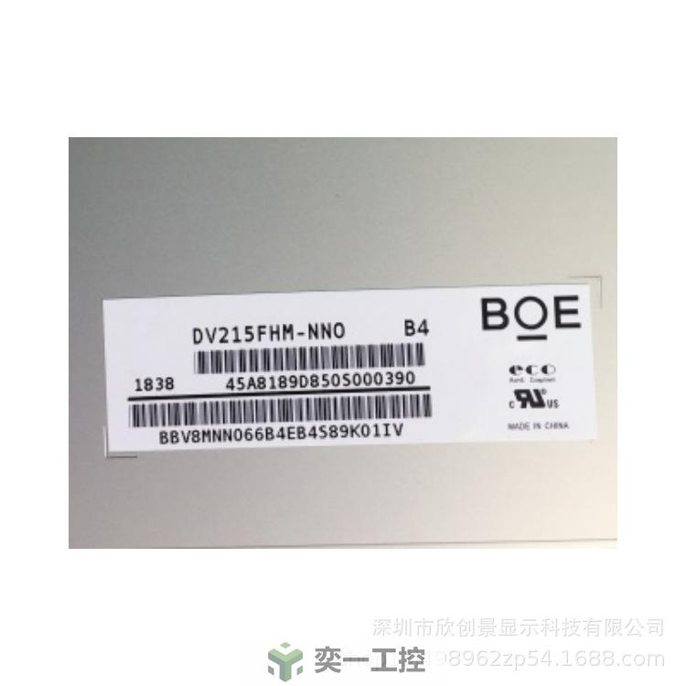 DV215FHM-NN0京东方21.5寸液晶屏显示屏适用于自助终端机工控显示