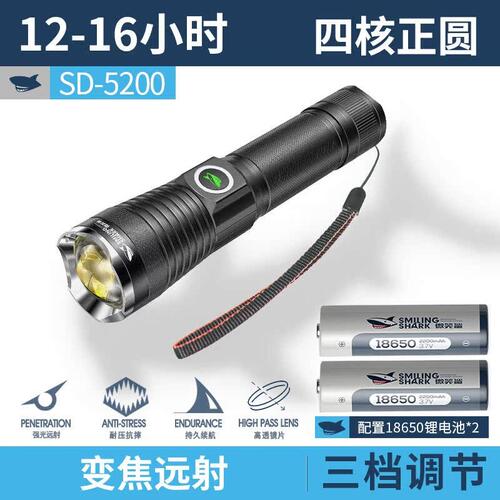 极速微笑鲨手电筒强光户外超长续航变焦多功能激光可充电超亮远射