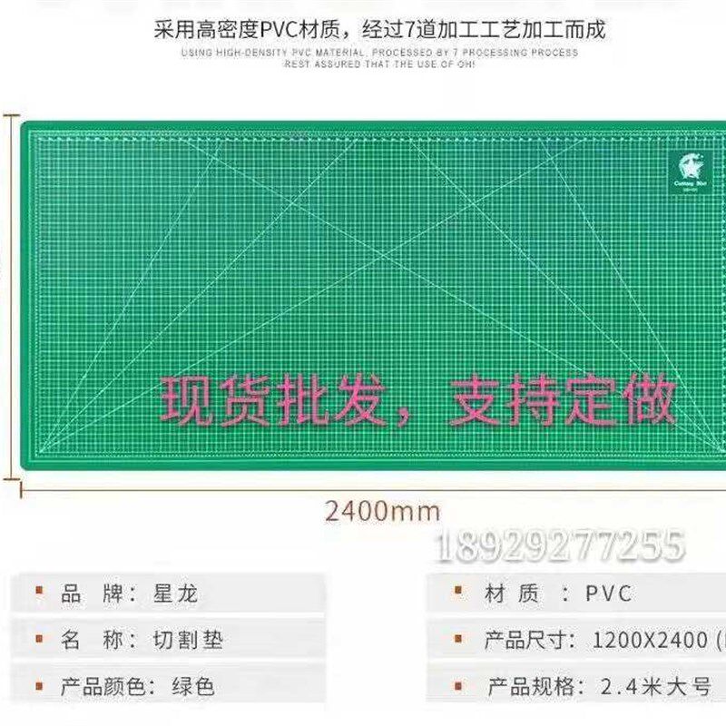极速大号切割板1.2*2.4米介刀垫板 广告裁切垫 刻纸垫 千刀万剐雕