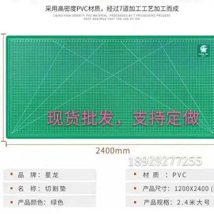 极速大号切割板1.2*2.4米介刀垫板 广告裁切垫 刻纸垫 千刀万剐雕