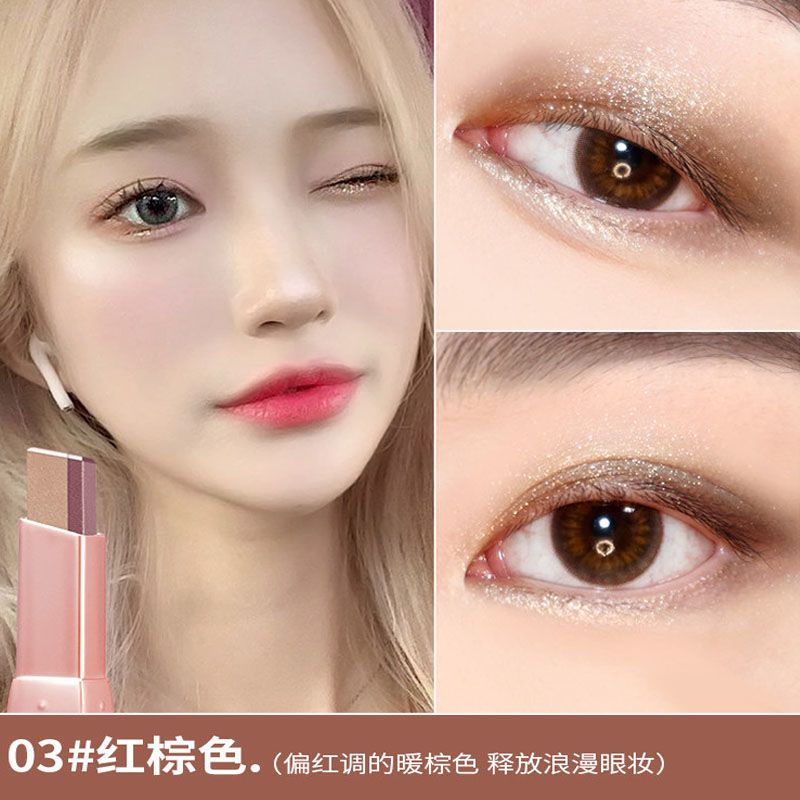 好货【一抹成妆】双色眼影棒高光渐层卧蚕防水防汗珠持久珠光眼影
