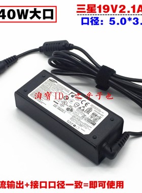 原装NP 530U4CL 270E5U笔记型电脑充电源配接器线19V2.1A 40W