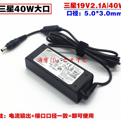 原装NP 530U4CL 270E5U笔记型电脑充电源配接器线19V2.1A 40W