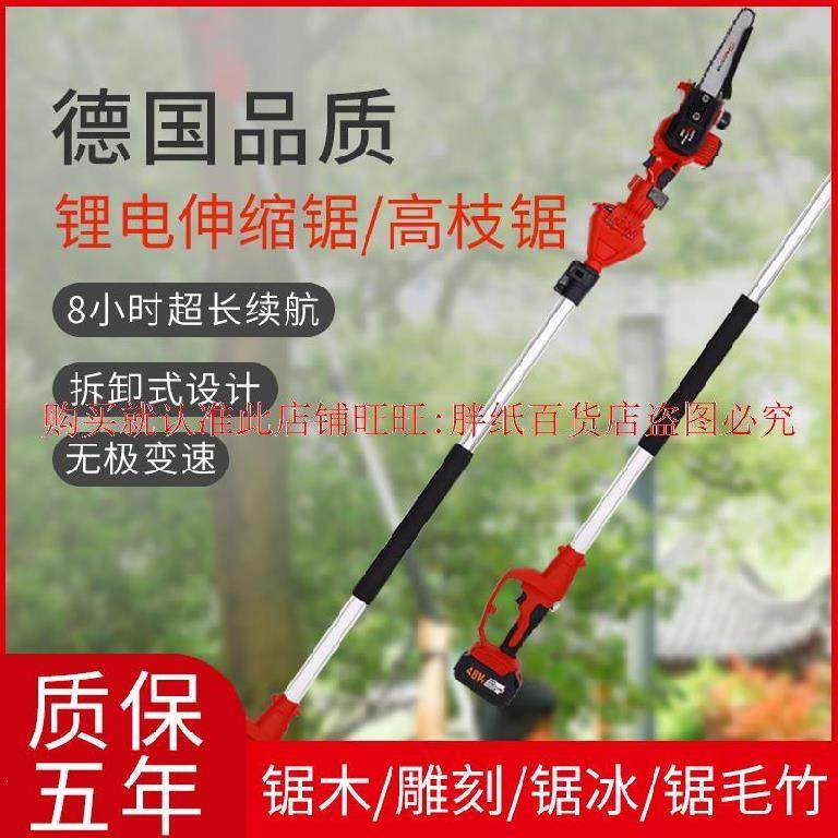 茶树茶叶修剪机高空剪果子剪刀高枝锯片电动手电锯充电式汽油除草