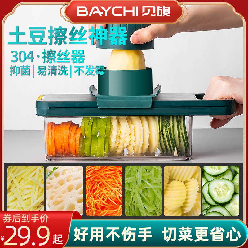 极速擦丝器不锈钢家用切丝器多功能刨丝器厨房插菜板切菜土豆丝神