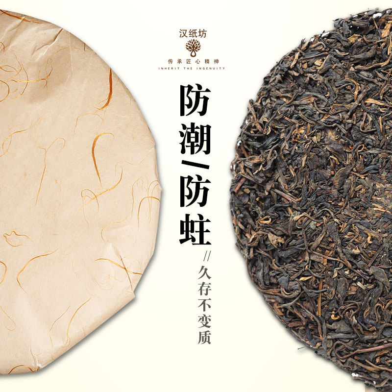 极速20张包邮茶叶包装棉纸357克茶饼包装纸白茶普洱茶包装纸定制