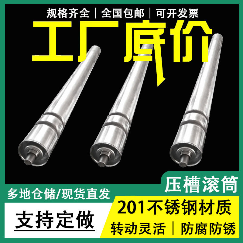 好货不锈钢压槽滚筒动力滚筒流水线滚筒线O带镀锌滚筒线设备配件