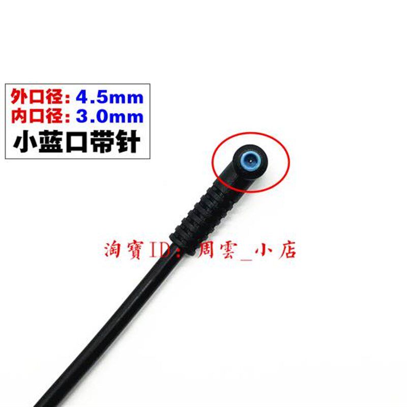 极速原装惠普ZBOOK17 G3 G4 G5 G6充电线19.5V10.3A笔记型电脑电