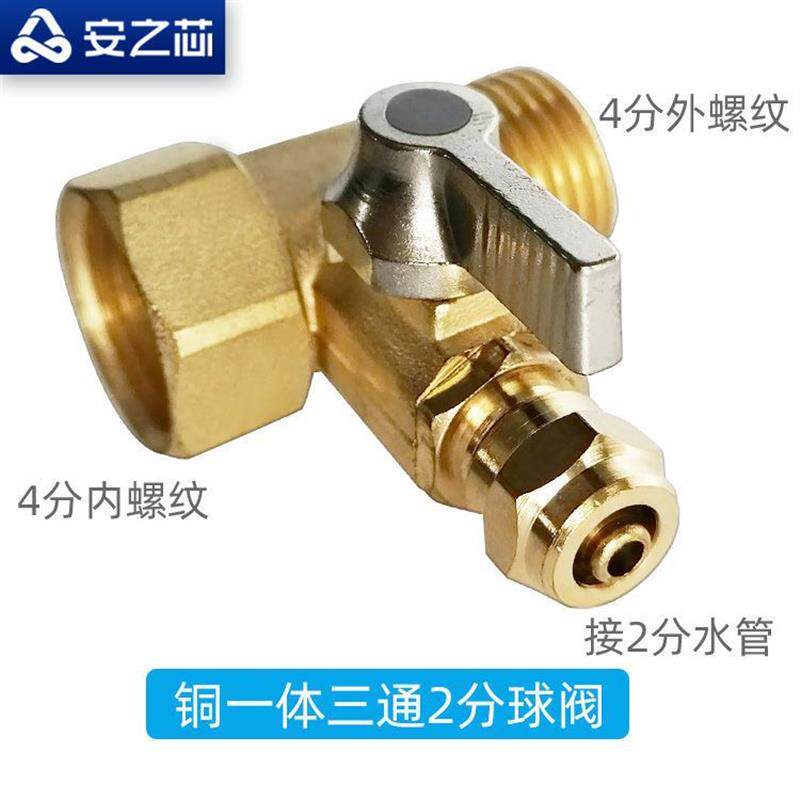 极速家用净水器进水三通阀球阀4分转2分3分门连身开关过滤器管件