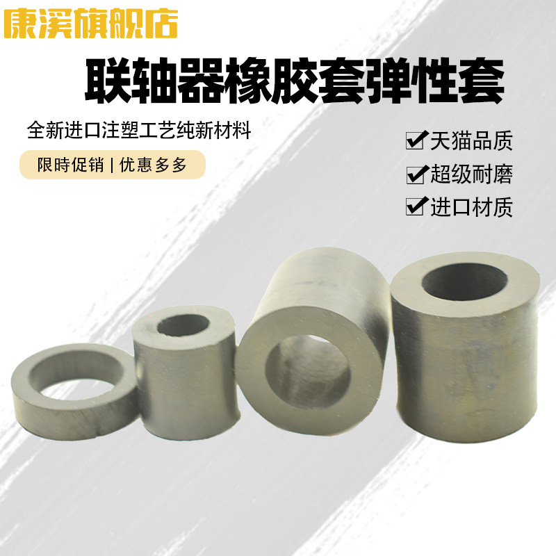 好货缓冲减震器橡胶高弹减震垫密封圈圆柱形减震胶垫缓冲垫内径20