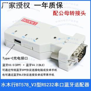 BT578/路由器/交换机/串口无线蓝牙模块RJ45转RS232蓝牙Console线
