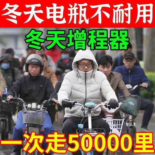 极速电动车增程器12V-125V稳压智能发电机电容二轮三轮四轮边走边