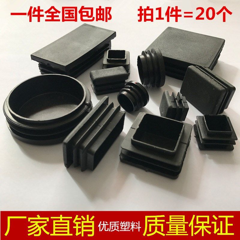 极速管子桌腿不锈钢方管堵盖封头封头橡胶圆形外套钢管阻流塞脚套