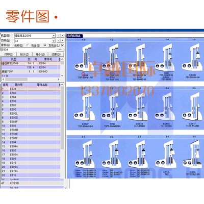银箭 737 包缝  拷边机 E934 三线 密 针板 缝纫机 配件 新品工业