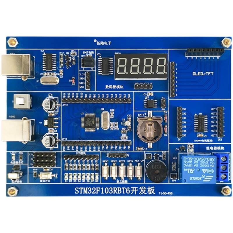 STM32F103RBT6开发板单片机实验板STM32学习板电子制作套件