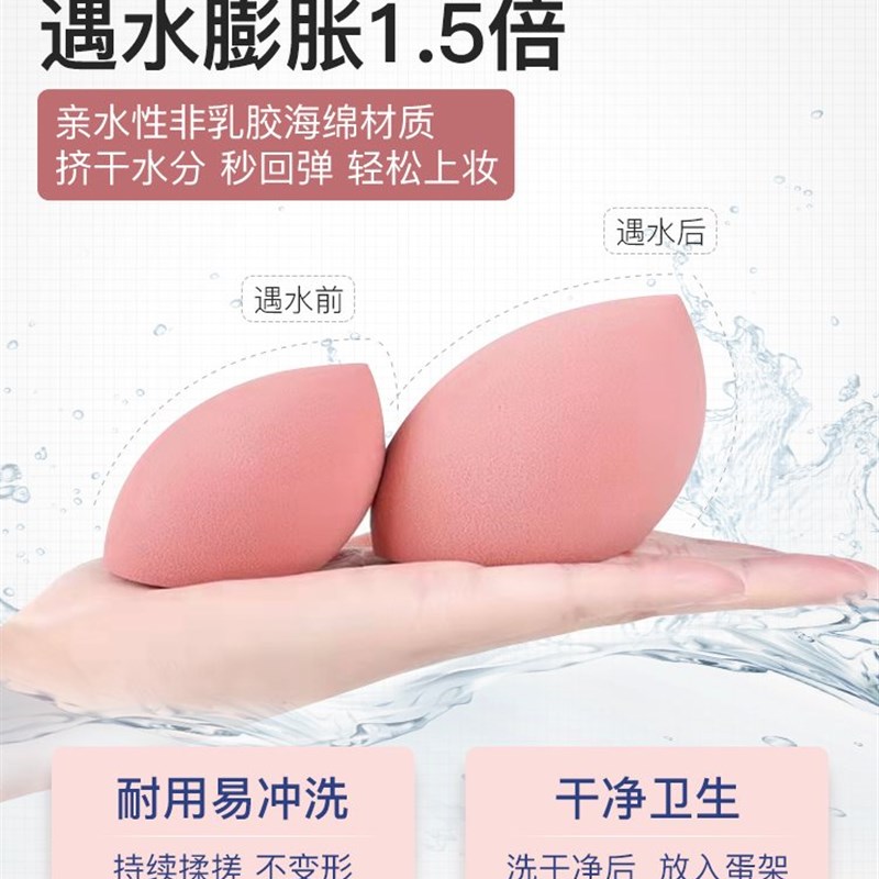好货美妆蛋不吃粉超软细腻海绵化妆球蛋蛋干湿两用粉扑工具