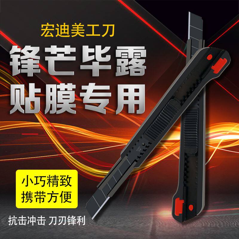 极速宏迪重型加厚美工刀架壁纸刀裁壁纸刀工业用大号手工切割刀子