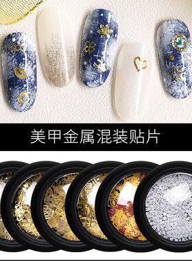 好货雪花片美甲贴纸贴花2020新年款圣诞指甲饰品金属贴片装饰日系