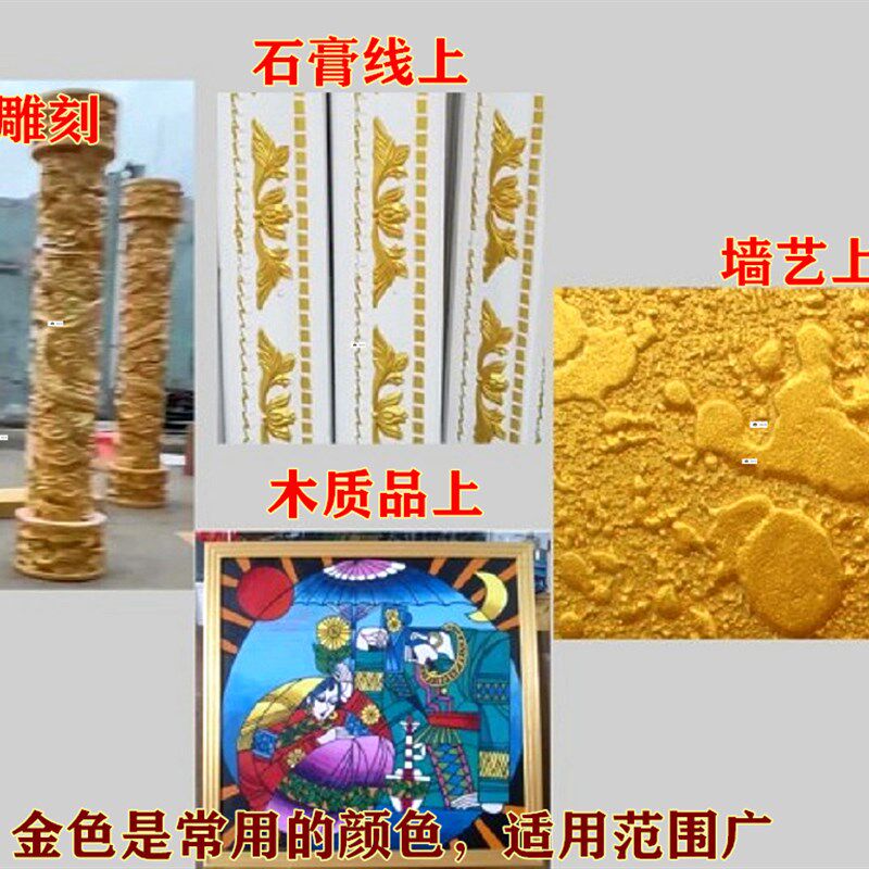 极速珠光金色银色金属色丙烯颜料墙绘手绘泡沫雕塑染料防水防嗮不