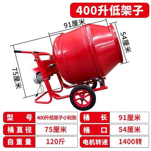 极速厂销搅拌机水泥砂浆混凝土泥土沙石电动家用搅拌饲料小型滚筒