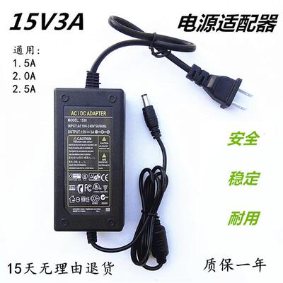极速美得理DP-163 FJ-SW1210X电子琴电源线配接器15V变压器充电线