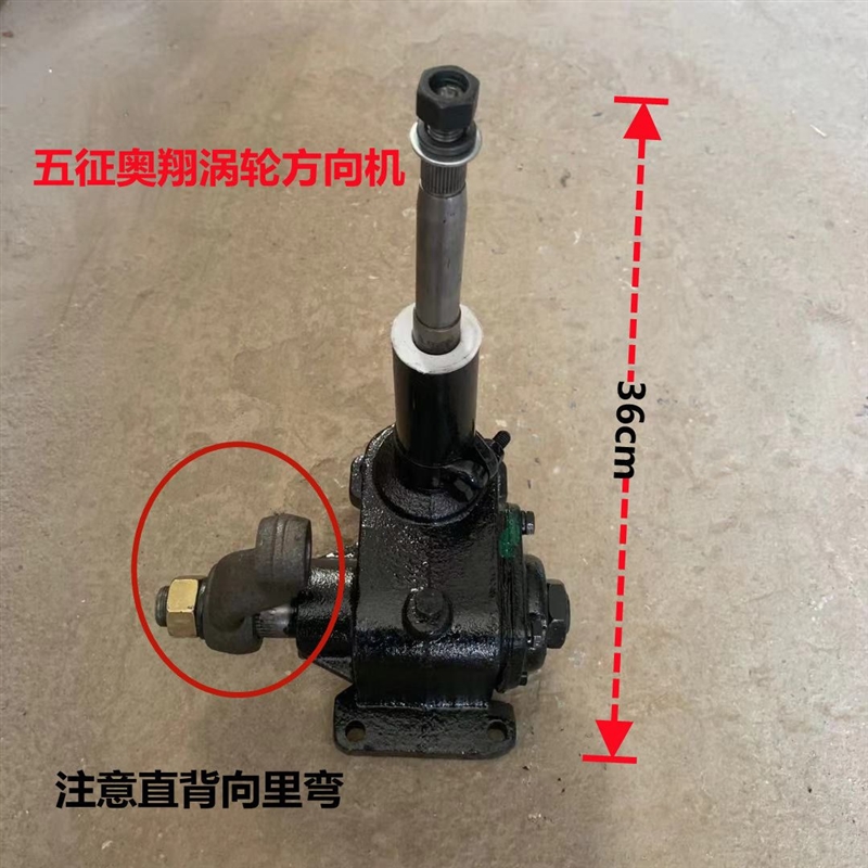 农用三轮车配件 奥翔156700涡轮方向机 小银金锐翔运虎矿用