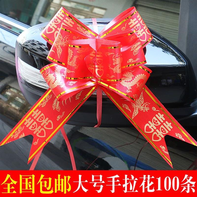 极速彩带拉花结婚礼车装饰丝带蝴蝶结车门把手拉花结婚用品花车布