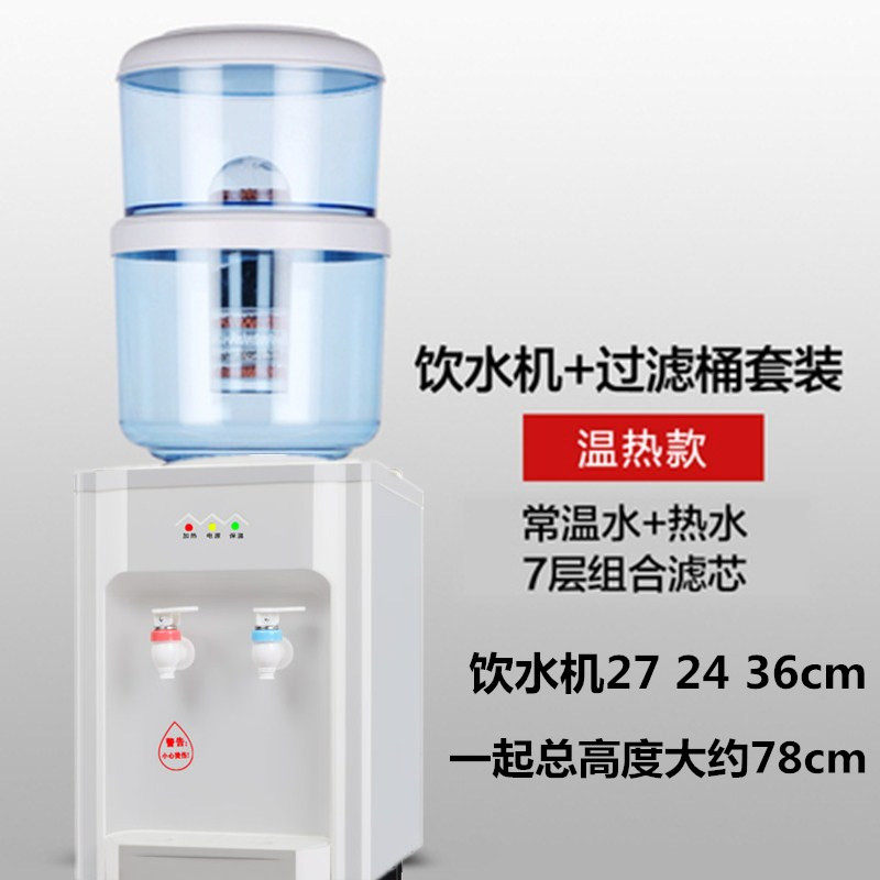 极速饮水机台式过滤桶净水桶净水器一体家用厨房自来水过滤带盖子