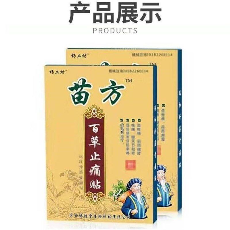 极速玄草骨泰贴滋骨生高贴候氏仙草骨贴骨痛贴膏 天和苗疆仙草活