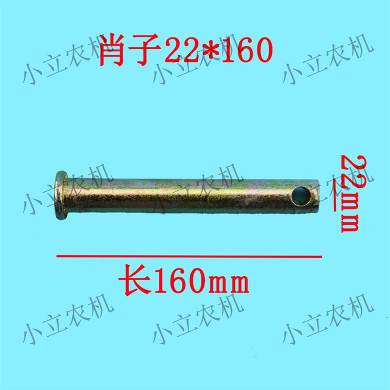 拖拉机旋耕机用吊环肖吊挂肖带丝销子粗销轴22*120/25*160