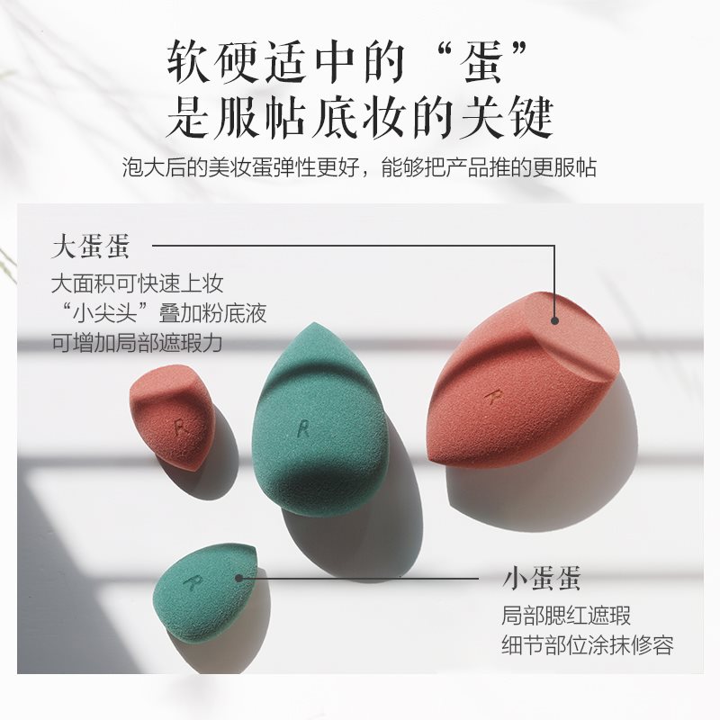 好货青陶赤陶美妆蛋海绵软粉扑不吃粉干湿两用定妆化妆工具服帖
