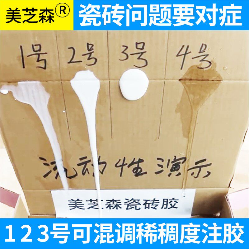 极速环氧树脂注浆液混凝土裂缝修补剂加固灌缝胶墙体地坪空鼓灌浆