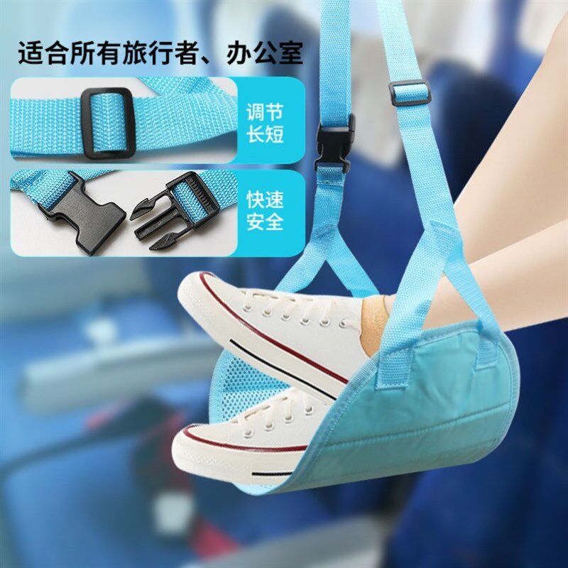 极速吊脚神器旅行歇脚垫脚长途坐车睡觉高铁放脚办公室午休桌下足