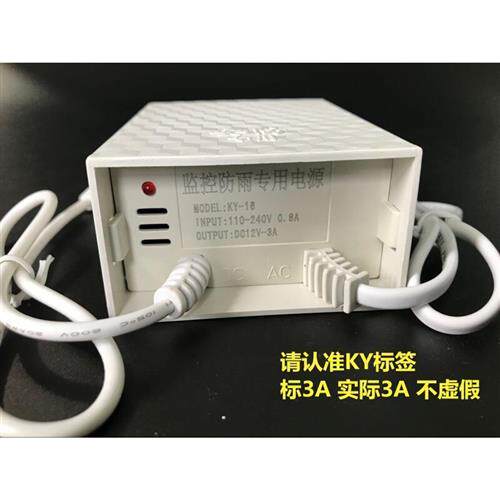 极速12v3A监控防水电源 监控电源 室外电源 不是2A 电源配接器 IC