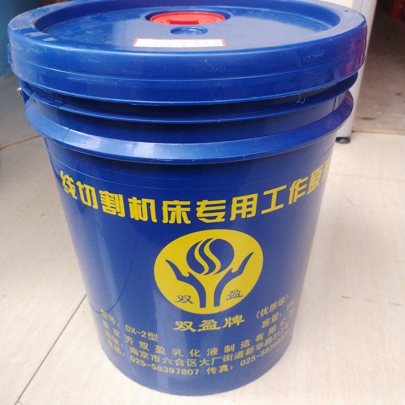 极速爆销线切割液切削液防锈乳化油冷却液金属加工切割机床皂化液