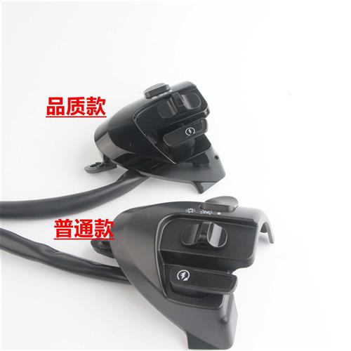 好货适用电动车机车林海极光三代目劲战开关超车爆闪方向灯喇叭开