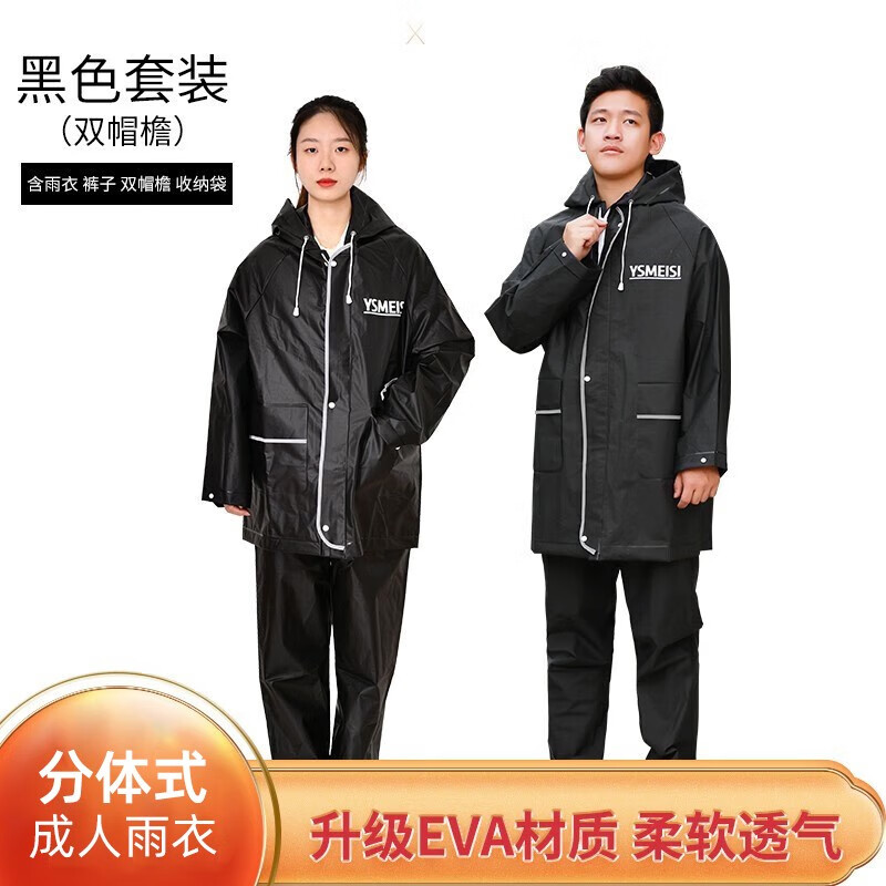 亮朵雨衣电动车男雨衣雨裤套装女骑行机车外送快递员两件式成人