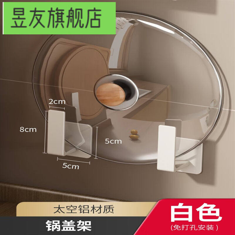 昱友厨房置物架壁挂免打孔调料品厨具筷子刀架挂架家用墙上白色收