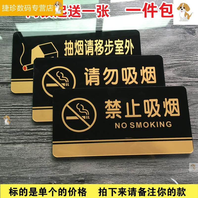 极速禁止吸烟摆件车内请勿吸烟车提示牌静止抽烟的禁止抽烟提示创