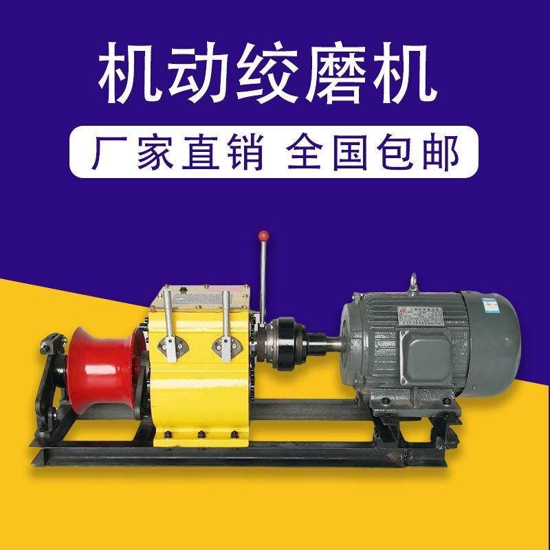 极速机动绞磨机汽油柴油电机3T/5T/8T电缆施工紧放线起重牵引卷扬