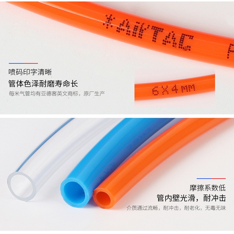 亚德客pu气管8x5透明软管1210mm4分空压机耐高温16mm聚氨
