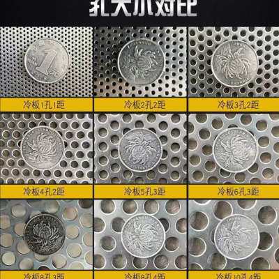 极速304不锈钢冲孔板圆孔网铝板镀锌铁皮打孔板圆孔金属过滤筛板