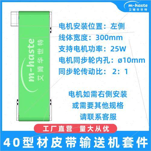 极速新款皮带输送线配件自动流水线输送机安装配件侧面调节轻载全