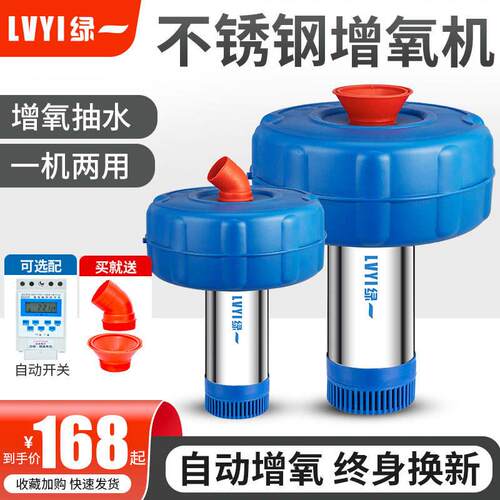 极速不锈钢全自动鱼塘增氧机220V养殖增氧泵池塘浮水式鱼池增氧氧
